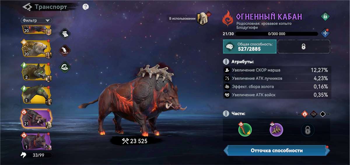 City 25 lvl, T6, Golden beasts